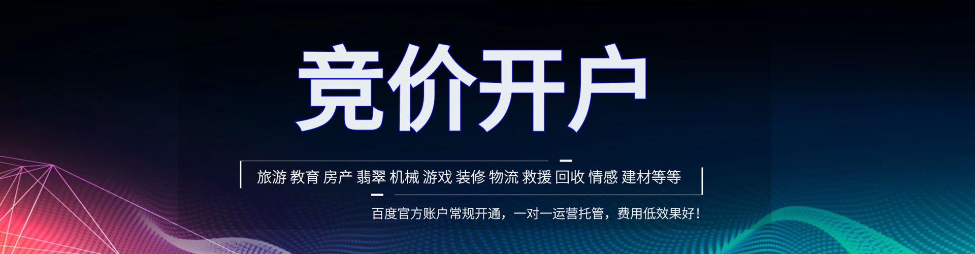 饶平信息流优化